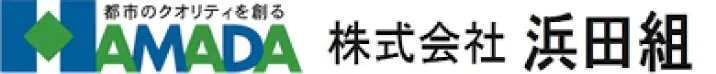 株式会社浜田組